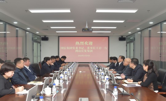 2024年1月9日，王巖董事長一行走訪長發(fā)集團(tuán)_副本.jpg