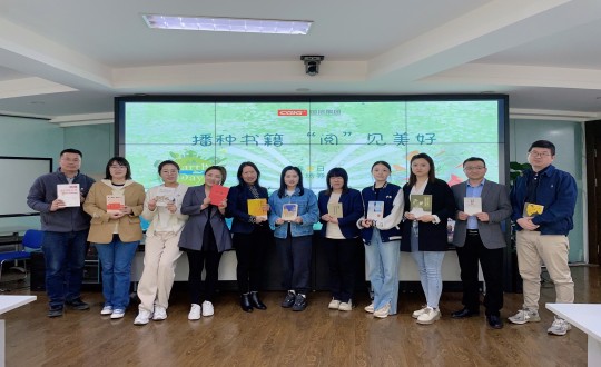 2024年4月12—23日，集團(tuán)本部組織“播種書籍 ‘閱’見美好”主題活動(dòng)_副本.jpg
