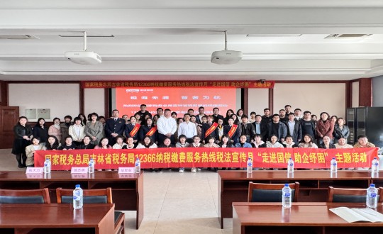 2024年4月30日，集團(tuán)財(cái)務(wù)系統(tǒng)舉辦“走進(jìn)國(guó)信 助企紓困”主題活動(dòng)_副本.jpg