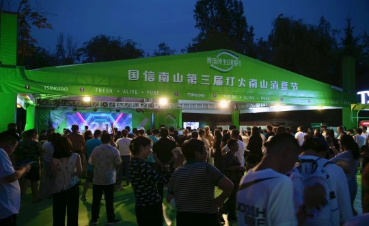 2024年7月20日，2024年雙陽(yáng)消夏露營(yíng)季暨第三屆國(guó)信燈火南山消夏節(jié)開幕式現(xiàn)場(chǎng)_副本.jpg