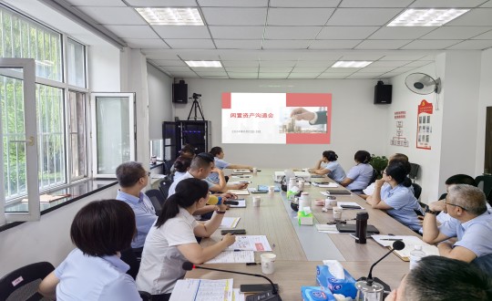 2024年8月2—3日，物業(yè)總公司召開閑置資產(chǎn)盤活專項(xiàng)工作會(huì)議_副本.jpg