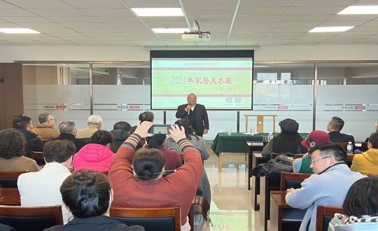 2024年11月12日，南山運營公司舉辦主題為“風生水起·幸福啟航”的風水智慧公益課_副本.jpg
