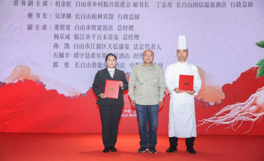 2024年11月15日，長(zhǎng)白山國(guó)信酒店行政總廚丁志亮榮獲“吉林?吉菜烹飪大師”稱(chēng)號(hào)_副本.jpg